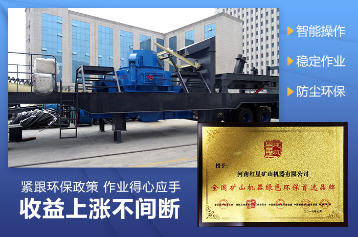环保型移动干式制沙机设备